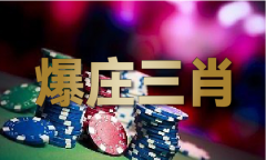 49图库澳门正邦畿库_49图库澳门正邦畿库下载