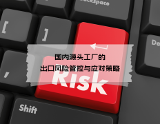 国内泉源工场的出