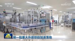 新一批严沉外资项