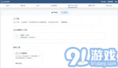 企业上下逛关系搭建指南